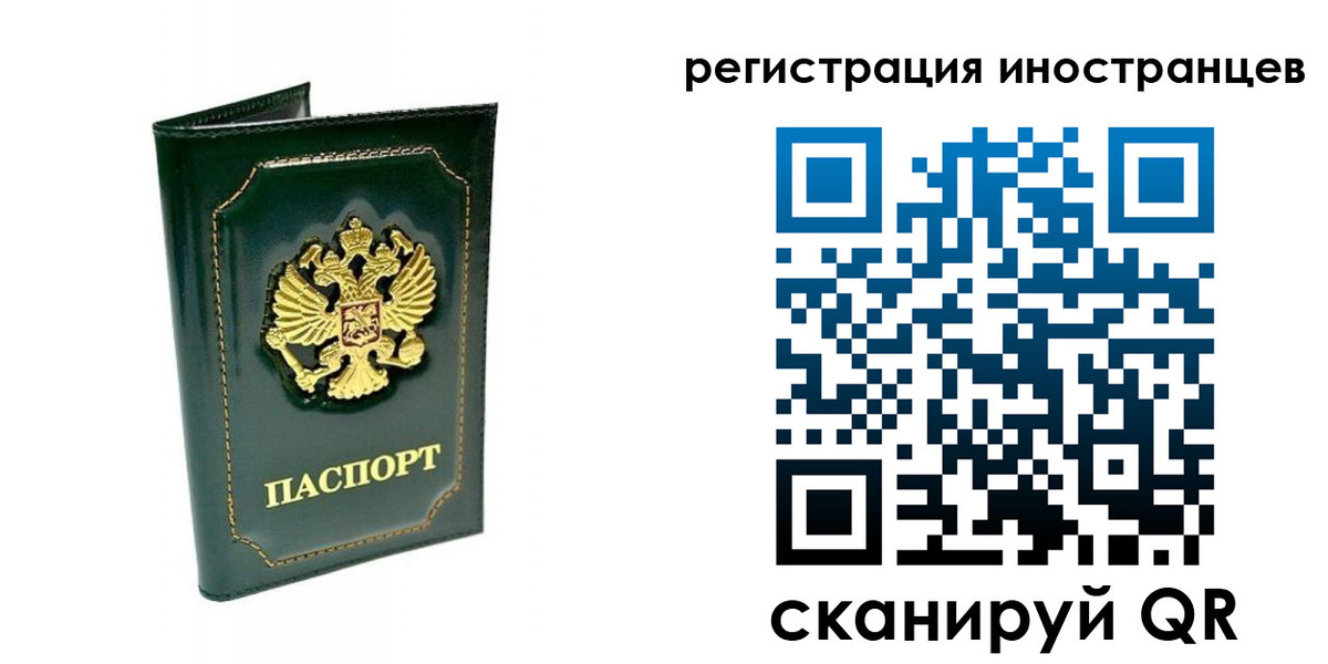 временная регистрация в квартире в Московской области