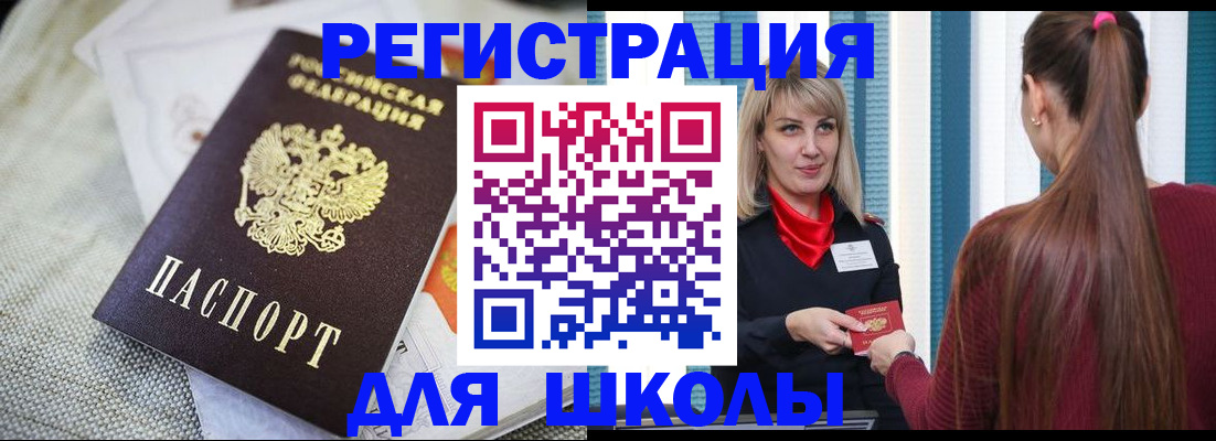 временная регистрация собственник в Московской области
